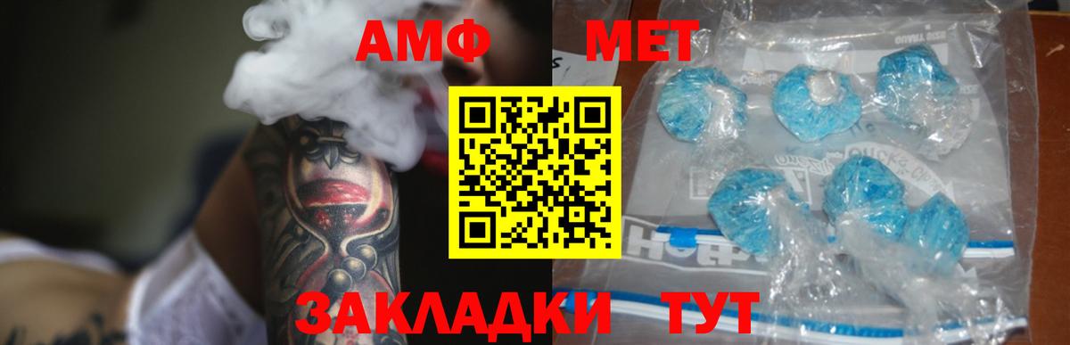 Амфетамин 98% Зеленокумск