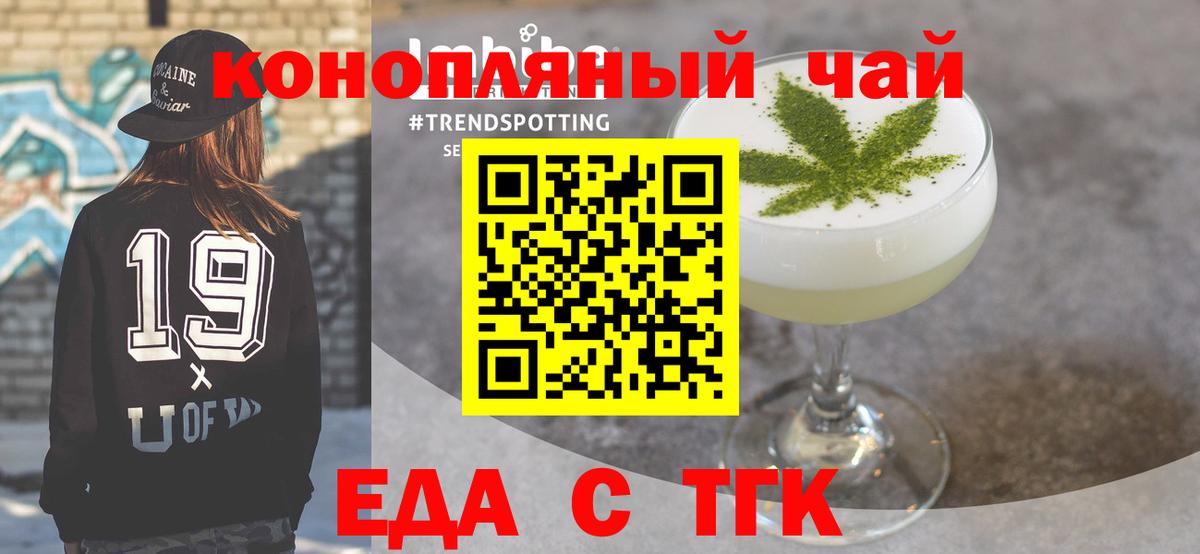 Зеленокумск  Canna-Cookies конопля  Вход с VPN 