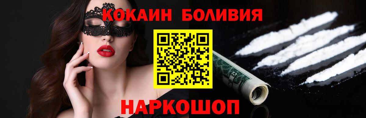 КОКАИН 99%  Вход с VPN  КОКАИН  Cocaine Fish Scale  Зеленокумск 
