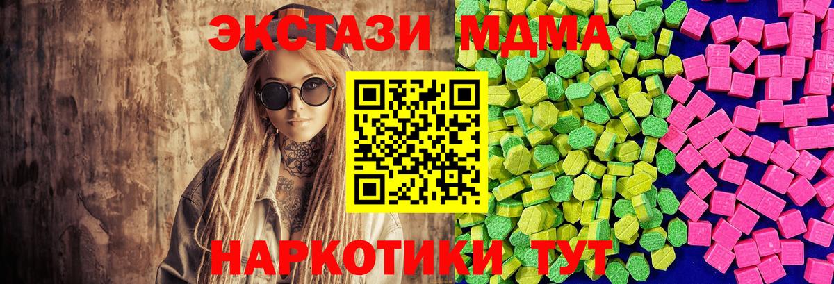 Ecstasy  Вход с VPN  Экстази DUBAI  Зеленокумск  площадка формула  ЭКСТАЗИ mix 