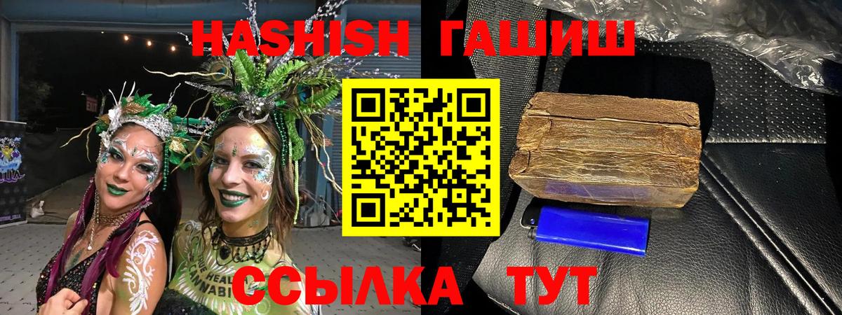 ГАШ Изолятор  Вход с VPN  Зеленокумск  Гашиш Premium 