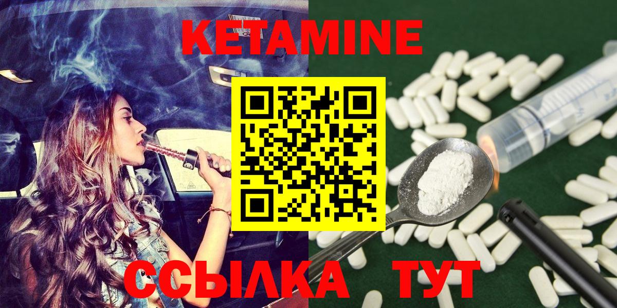 Кетамин ketamine  Кетамин ketamine  Вход с VPN  Зеленокумск 