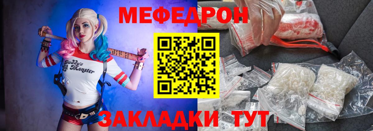 МЕФ мука Зеленокумск