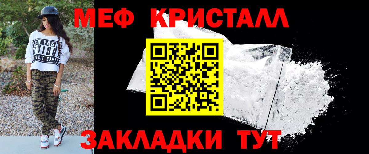Мефедрон  Меф кристаллы  Вход с VPN  Зеленокумск  МЯУ-МЯУ мяу мяу  МЕФ 