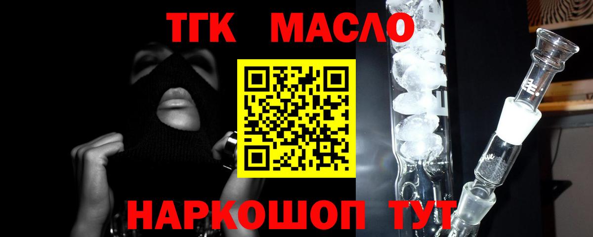 цены наркотик  Вход с VPN  MEGA онион  ТГК вейп с тгк  Зеленокумск 